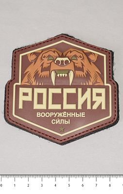 Нашивка ПВХ Fostex РОССИЯ вооружённые силы BEAR на липучке red (5575)