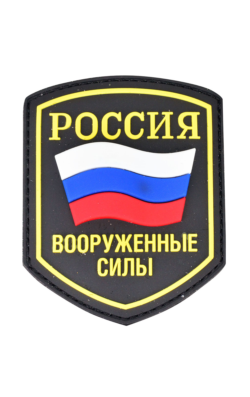 Нашивка ПВХ Fostex РОССИЯ вооружённые силы флаг на липучке black (5570) 