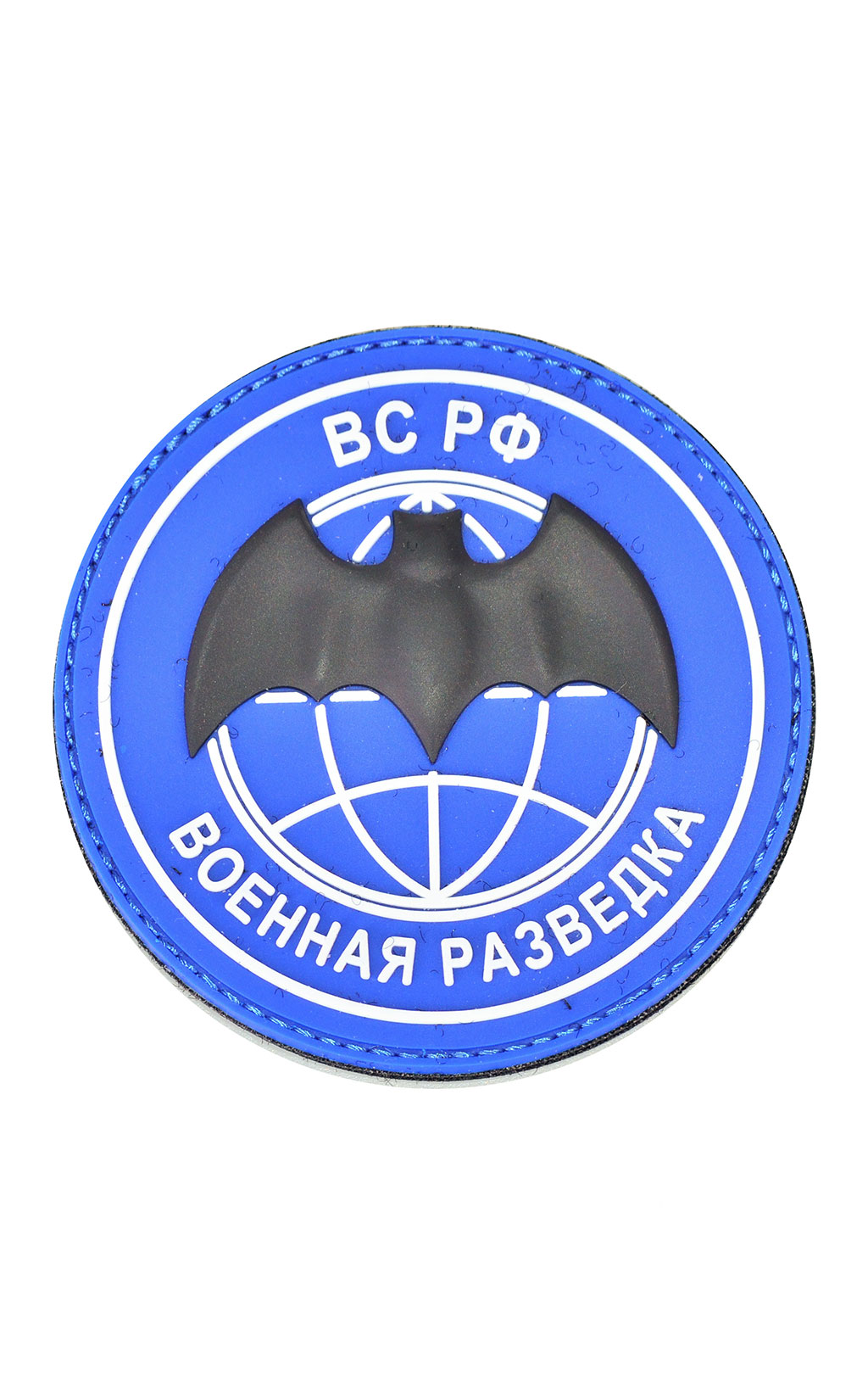 Нашивка ПВХ Fostex ВС РФ военная разведка на липучке blue (5551) 