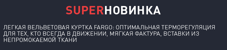 SUPER НОВИНКА