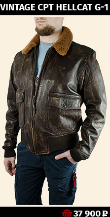 Купить куртку COCKPIT VINTAGE CPT HELLCAT G-1 - 37 900 руб