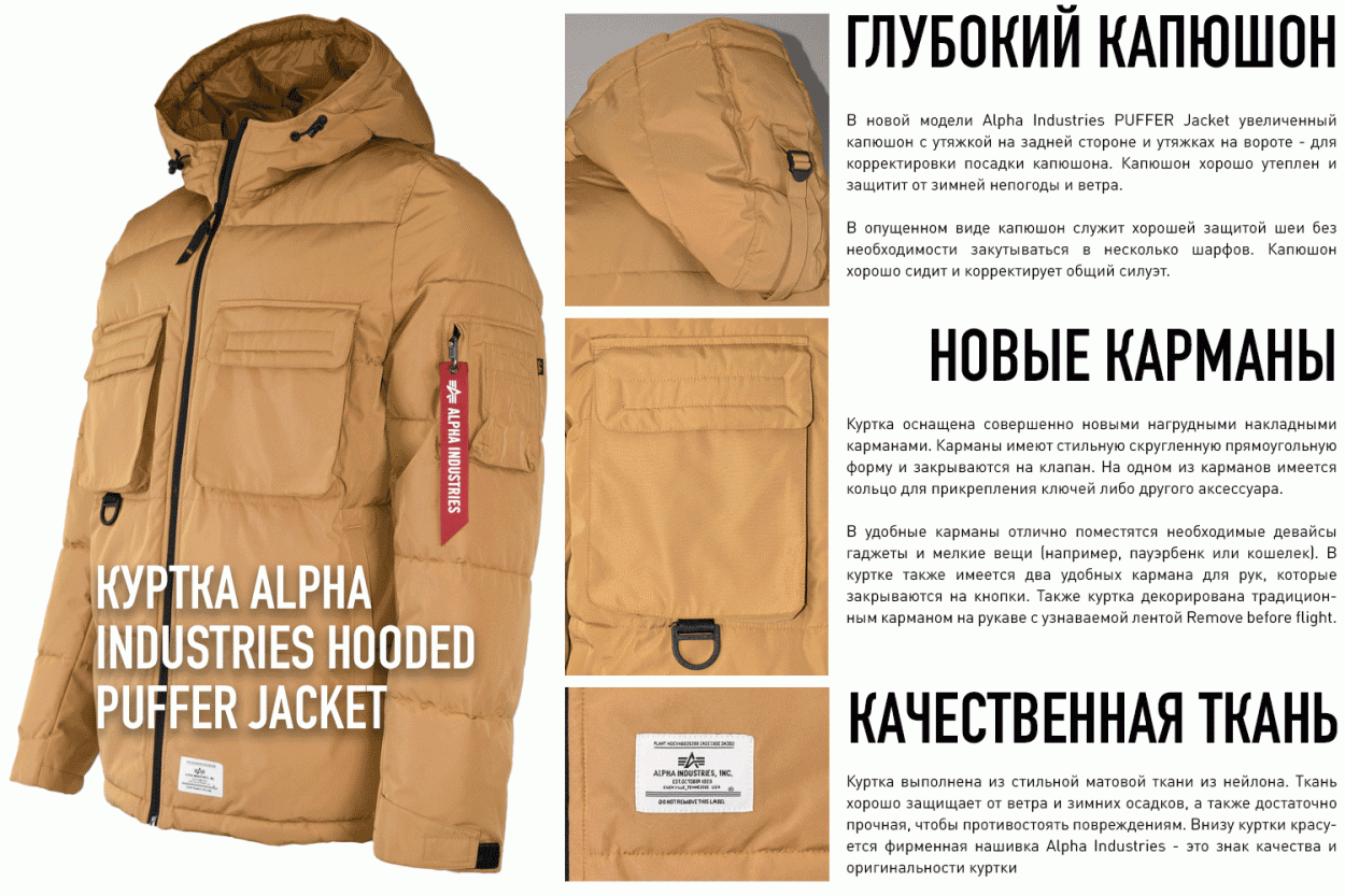 Модные мужские куртки: зима 2023-2024. Что купить? Новые дутые куртки Alpha Industries PUFFER