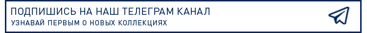 Подпишись на наш телеграм канал